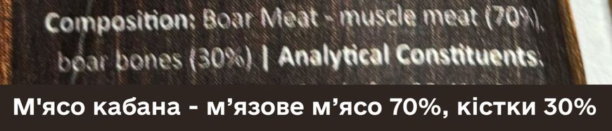 Натуральні сушені ласощі для собак Cooka`s Cookies 100% М'ясо кабана 60 г 32573 фото