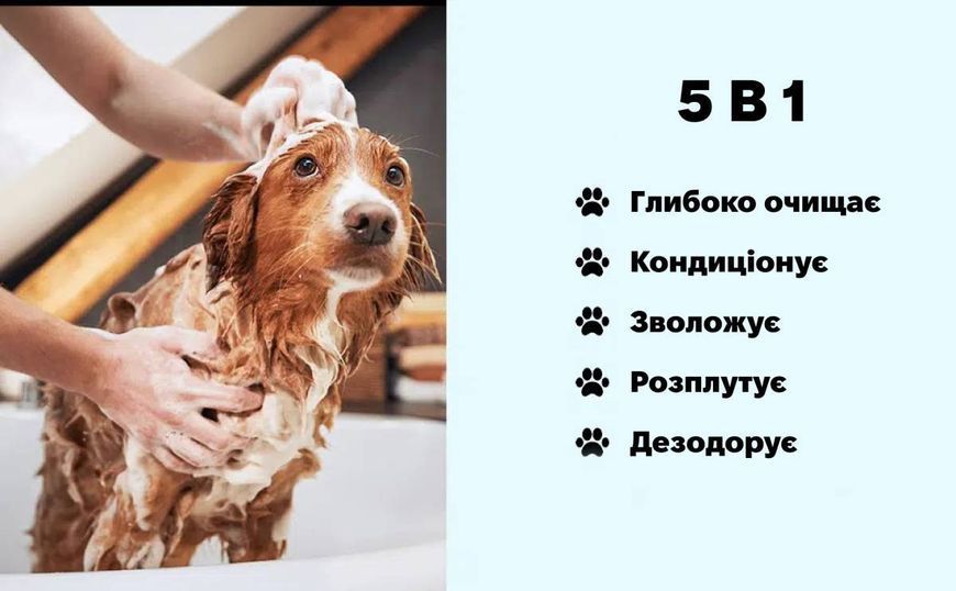 Веганський кондиціонер для собак Inoom Our Earth Pet Conditioner 500 мл 32753 фото