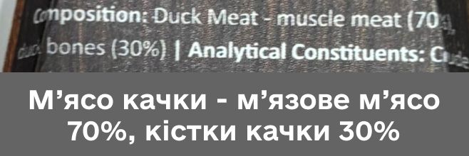 Натуральні сушені ласощі для собак Cooka`s Cookies 100% Качка 60 г 32574 фото