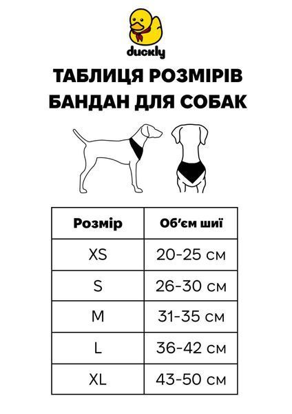 Двостороння бандана для собак Duckly різдвяний візерунок XS 26458 фото