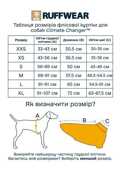 Флисовая куртка для собак Ruffwear Climate Changer&trade; M Малиновый 30380 фото