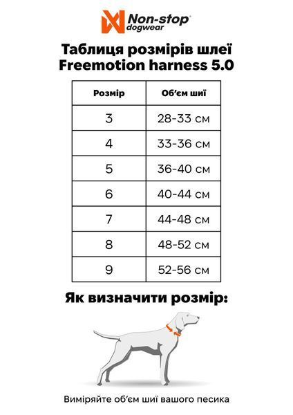 Шлейка для собак Freemotion harness 5.0 Non-stop dogwear Рожевий/Сірий 7 40683 фото