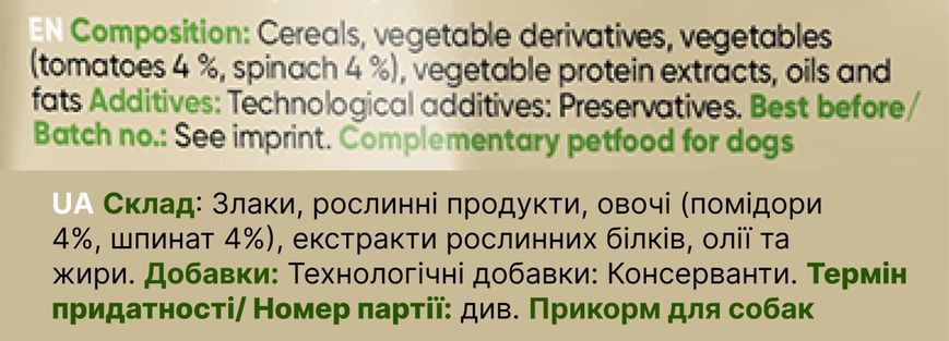 Веганські ласощі для собак з овочами Yummeez Green Life для будь-якого віку 175 г 32200 фото