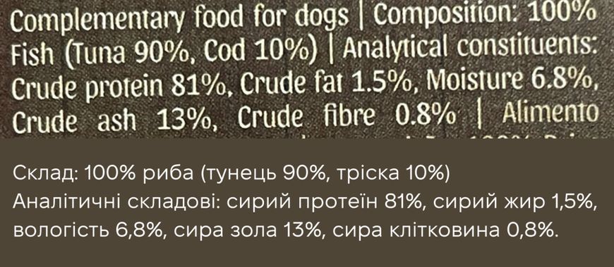 Натуральные сушеные лакомства для собак Cooka's Cookies 100% Тунец 70 г 45576 фото