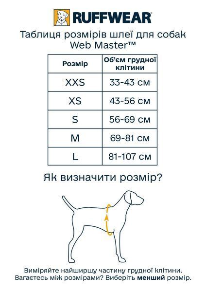 Поддерживающая шлейка для служебных собак Ruffwear Web Master&trade; L/XL 81-107 см Зеленый 41901 фото