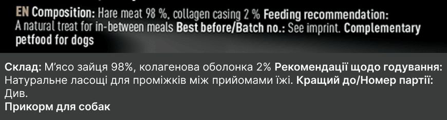 Мʼясні натуральні ласощі для собак 100% Кролик Chewies для будь-якого віку 75 г 32165 фото