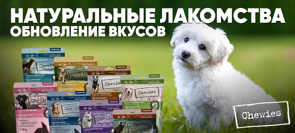 chewies оновлення смаків