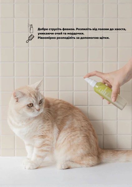 Веганський спрей для грумінгу котів Inoom Grooming Mist 120 мл 32757 фото