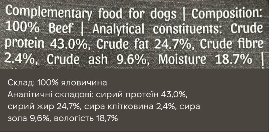 Натуральні сушені ковбаски для собак Cooka's Cookies Salamis 100% Яловичина 80 г 45578 фото