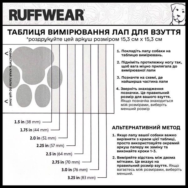 Черевики для собак Ruffwear Grip Trex&trade; 38 мм Чорний 30583 фото