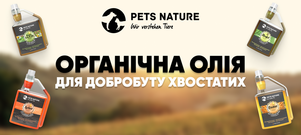 pets nature олія