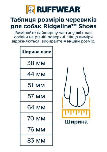 Черевики для собак Ruffwear Ridgeline&trade; Shoes 64 мм Чорний 47159 фото