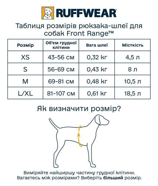 Шлейка-рюкзак для собаки Ruffwear Front Range&trade; L/XL Зеленый 30984 фото
