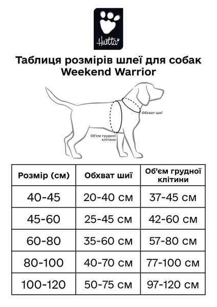 Шлейка смягченная для собак Hurtta Weekend Warrior ECO 45-60 см Хаки 31614 фото