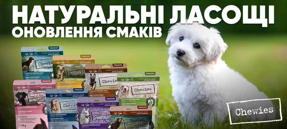 chewies оновлення смаків