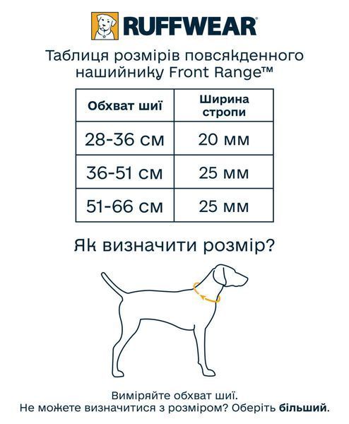 Повседневный ошейник для собак Ruffwear Front Range&trade; 51-66 см Розовый с фиолетовым 41843 фото