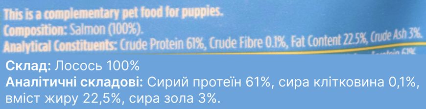 Натуральні ласощі для цуценят 100% Лосось Fish4Dogs Training 80 г 32288 фото