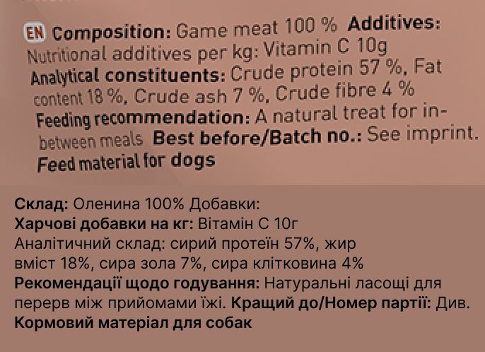 Мʼясні натуральні ласощі для собак 100% Оленина Chewies для будь-якого віку 150 г 32158 фото