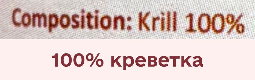 Натуральні сушені ласощі для собак Cooka`s Cookies 100% Креветки 30 г 32584 фото