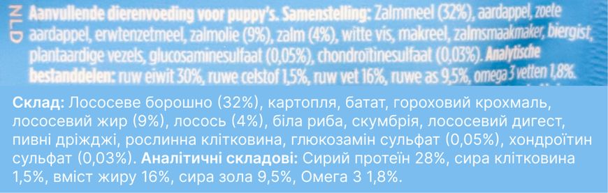 Функціональне печиво для цуценят з Лососем для підтримки здоровʼя суглобів та звʼязок Fish4Dogs Support+ 150 г 32289 фото