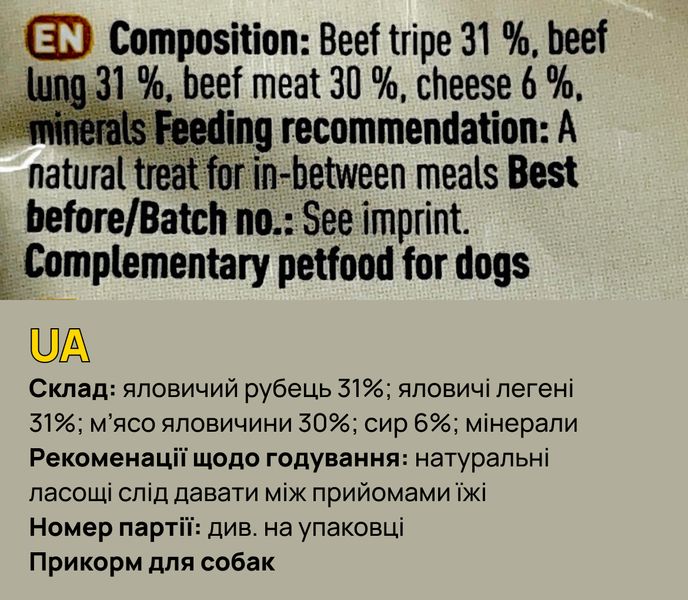 Мʼясні натуральні сушені ковбаски для собак Яловичина з легенями, рубцем та сиром Chewies Salametti для будь-якого віку 80 г 29516 фото