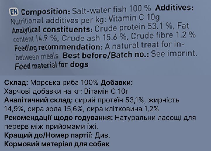 Мʼясні натуральні ласощі для собак 100% Морська риба Chewies для будь-якого віку 150 г 32159 фото