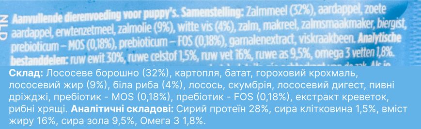 Функціональне печиво для цуценят з Білою Рибою для здорового травлення Fish4Dogs Support+ 150 г 32290 фото