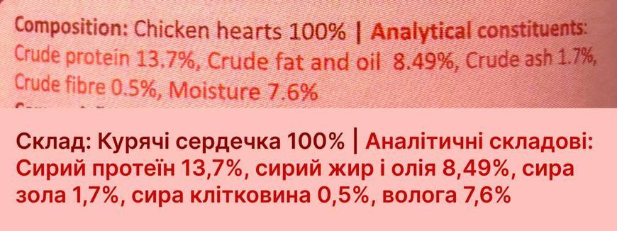 Натуральные сушеные лакомства для собак Cooka's Cookies Куриные сердечки 70 г 40216 фото