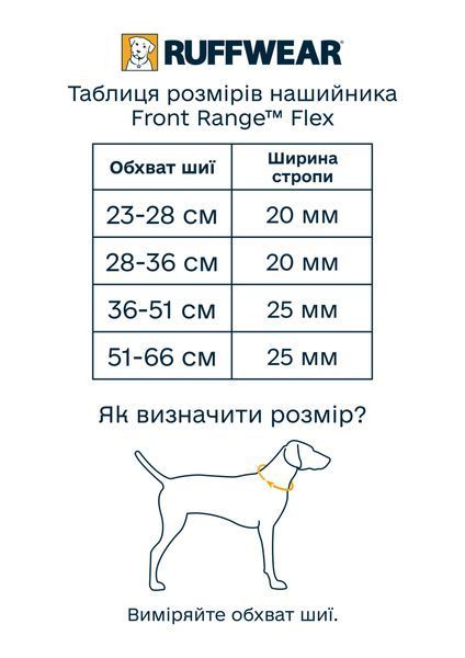 Нашийник для собак Ruffwear Front Range&trade; Flex Collar 36-51 см Сірий 47165 фото