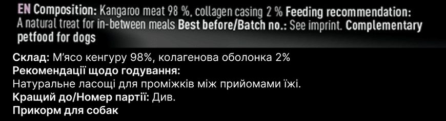 Мʼясні натуральні ласощі для собак 100% Кенгуру Chewies для будь-якого віку 75 г 32166 фото