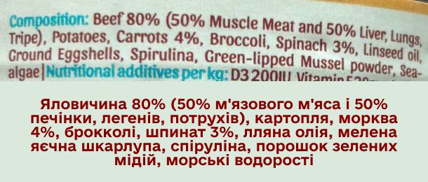 Натуральный влажный корм для собак Cooka's Cookies 80% Говядина с овощами 400 г 32587 фото