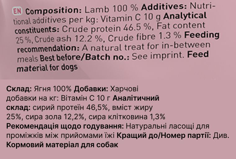 Мʼясні натуральні ласощі для собак 100% Ягня Chewies для будь-якого віку 150 г 32161 фото