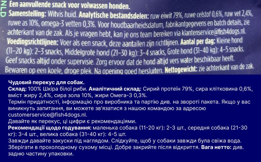 Натуральні ласощі для собак з 100% Шкіри Білої Риби Fish4Dogs Sea Jerky Рибні вузли 100 г 32299 фото