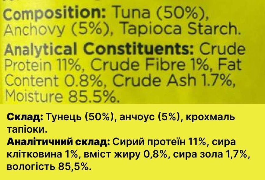 Натуральный влажный корм для собак Кусочки тунца с анчоусами в бульоне Fish4Dogs Finest 100 г (низкое содержание жира) 32356 фото